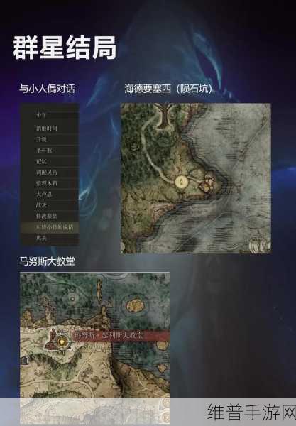 艾尔登法环菈妮支线全攻略指南