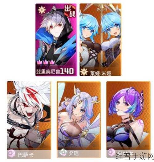 爱琳诗篇顶尖阵容搭配策略与实战分享