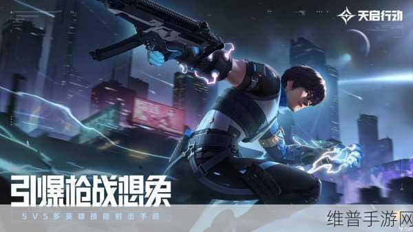天启行动，强大禁卫的专属技能详解与独特能力介绍