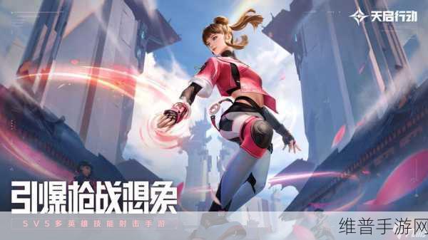 天启行动，强大禁卫的专属技能详解与独特能力介绍