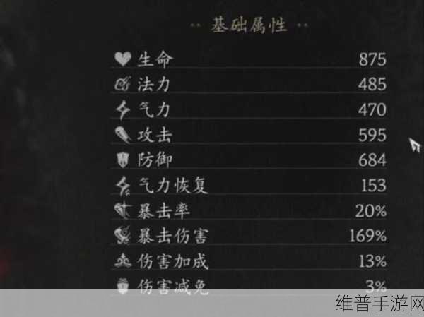 黑神话悟空手游攻略，深度解析其魂类属性争议