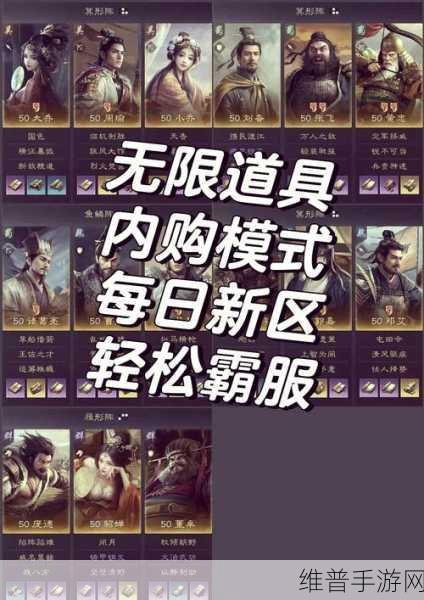 三国志战略版 2021 礼包码大揭秘与攻略指南
