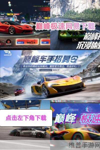 巅峰极速操作设置优化全攻略，解锁极致游戏体验的秘诀