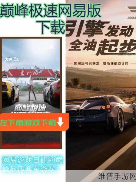 巅峰极速操作设置优化全攻略，解锁极致游戏体验的秘诀