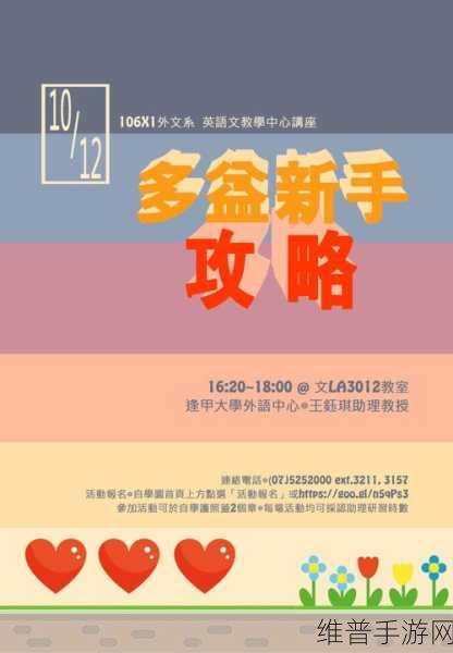超硅股份C轮融资大捷，助力手游界半导体材料革新攻略