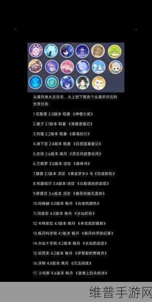 原神波波岛谜题全攻略，探索神秘的解法
