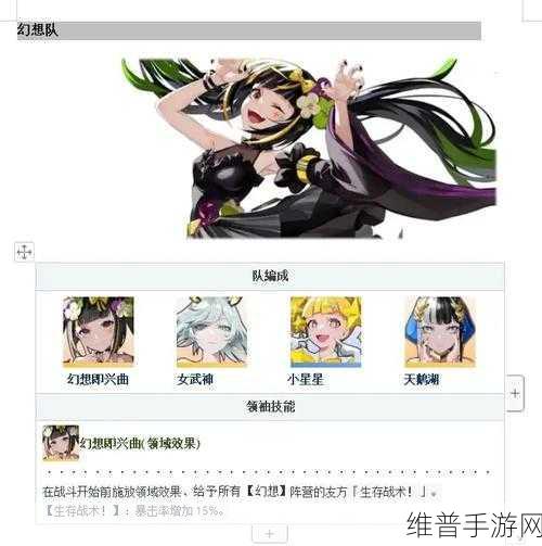 宿命回响弦上的叹息，打造最强幻想队阵容攻略