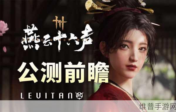 燕云十六声，掌握基础操作按键设置 畅玩江湖