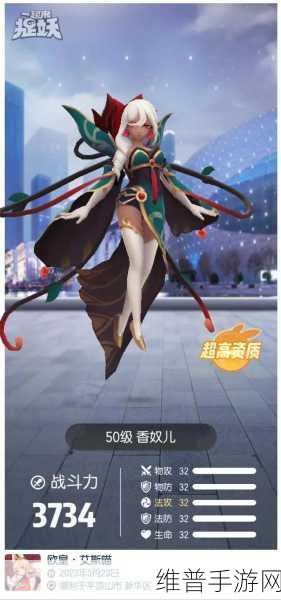 一起来捉妖前期培养指南，妖灵选择与培养策略