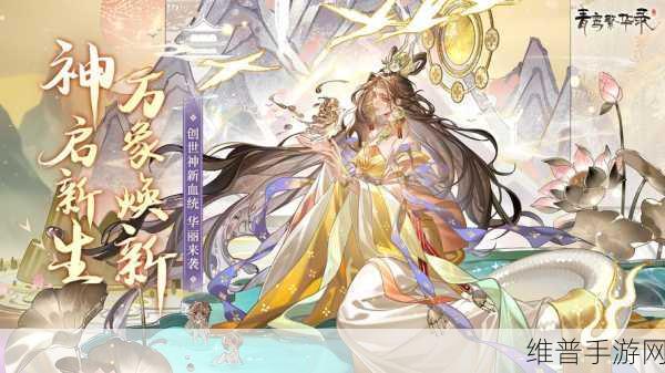 青鸾繁华录禅让复位秘籍大揭秘