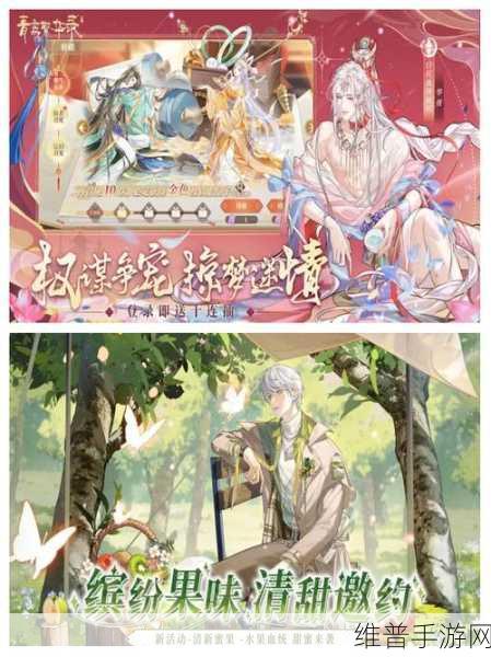 青鸾繁华录禅让复位秘籍大揭秘