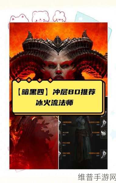 大千世界冰系流装备搭配与法师武器选择深度解析