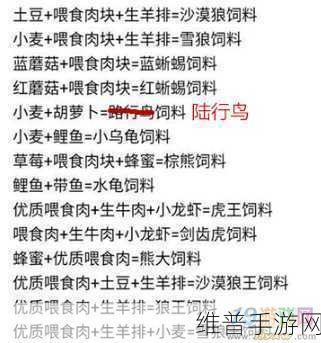 创造与魔法手游攻略，详解陆行鸟饲料制作全攻略