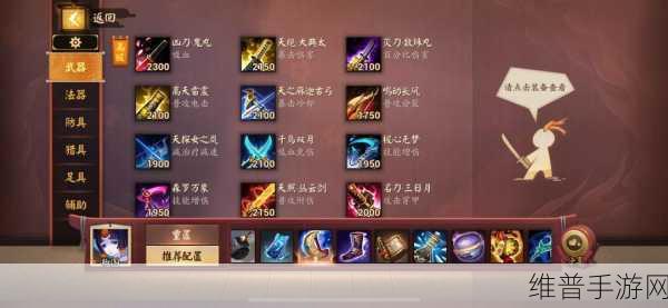 决战平安京椒图装备选择全解析，坦克式神出装攻略