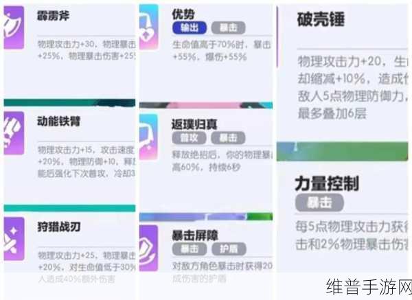 云顶之弈老鼠出装全攻略，精准打击，制霸战场