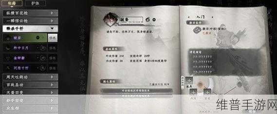 下一站江湖 2武馆身份升级秘籍大公开