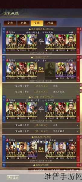 三国志战略版深度攻略,如何加入其他州同盟