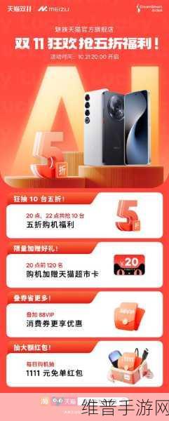 星纪魅族新动作揭秘，新系列品牌「STAR」震撼登场，手游界迎来新变革！