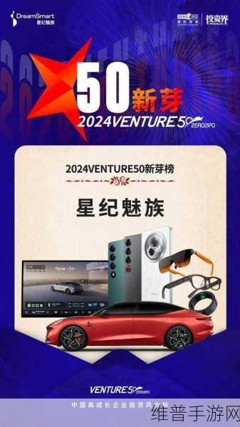 星纪魅族新动作揭秘,新系列品牌「STAR」震撼登场,手游界迎来新变革!