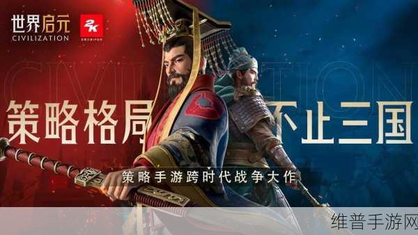 世界启元虎武者玩法深度剖析及攻略秘籍，网友热议解锁制胜新技巧