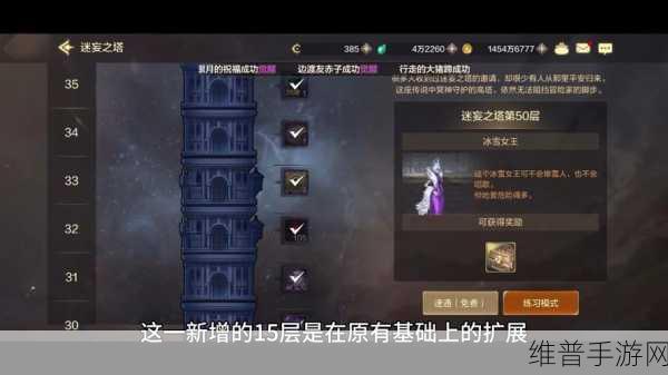 地下城进化版15层塔通关全攻略，手游高手的必备指南
