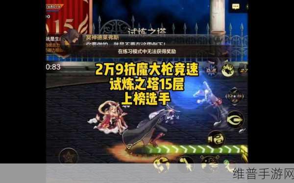 地下城进化版15层塔通关全攻略,手游高手的必备指南