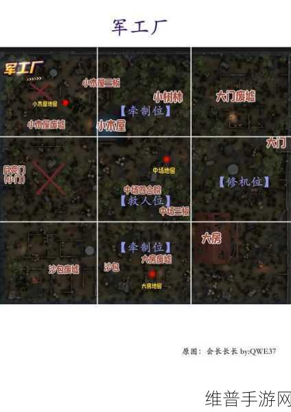 第五人格军工厂地窖位置全解析