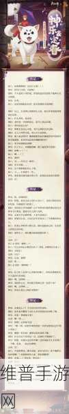 阴阳师联动银魂全攻略，限定活动详解与数据汇总