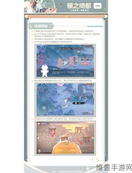 阴阳师联动银魂全攻略,限定活动详解与数据汇总
