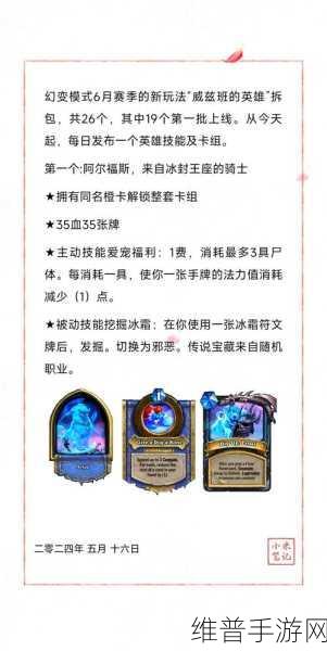 炉石传说新手必知的全面攻略与精细图解