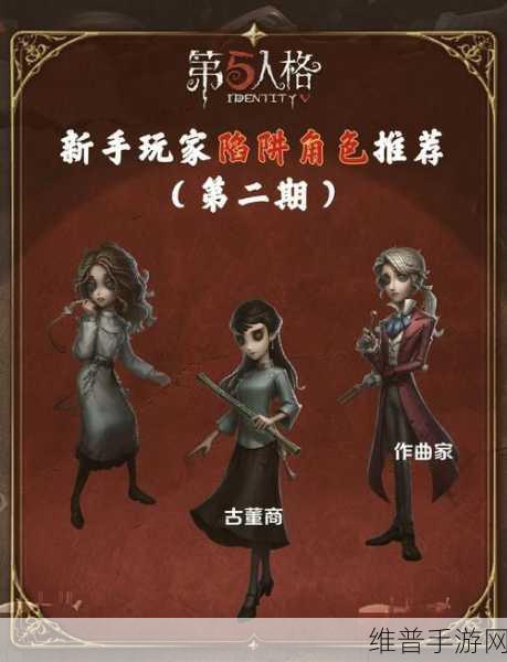 第五人格，玩转监管者的遛鬼秘籍