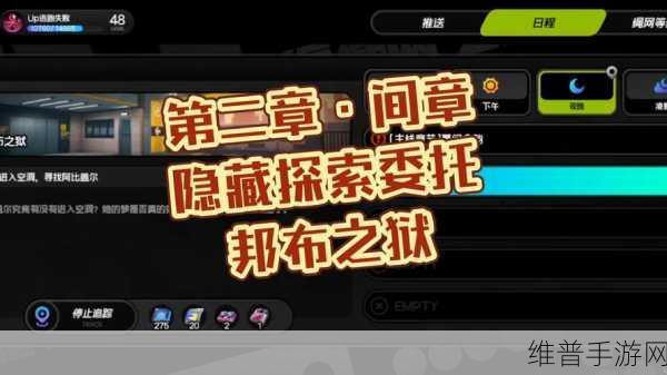 绝区零拉力委托隐藏区域全揭秘