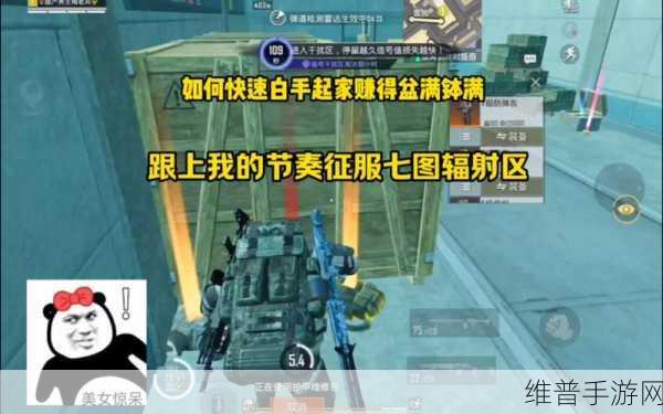 和平精英地铁逃生模式全面攻略，揭秘进入方式与玩法细节