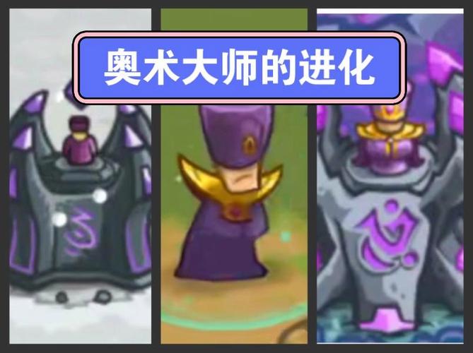 探秘<奥秘法师>，法师王的终极攻略指南