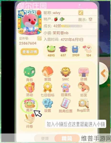 摩尔庄园新手积分兑换实用物品秘籍
