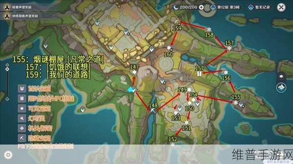 原神纳塔万火之瓯露天宝箱全位置揭秘