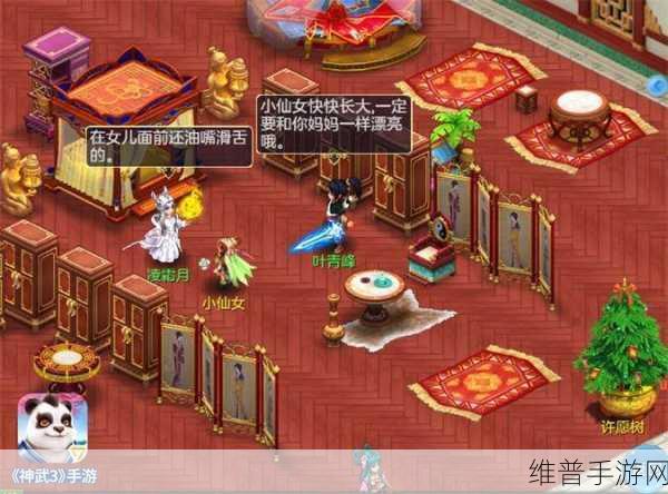 神武 3 手游家园攻略,60 级玩家的全方位指南
