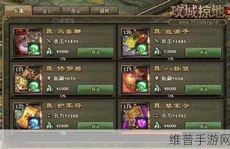 攻城掠地手游中强壮属性的深度解析