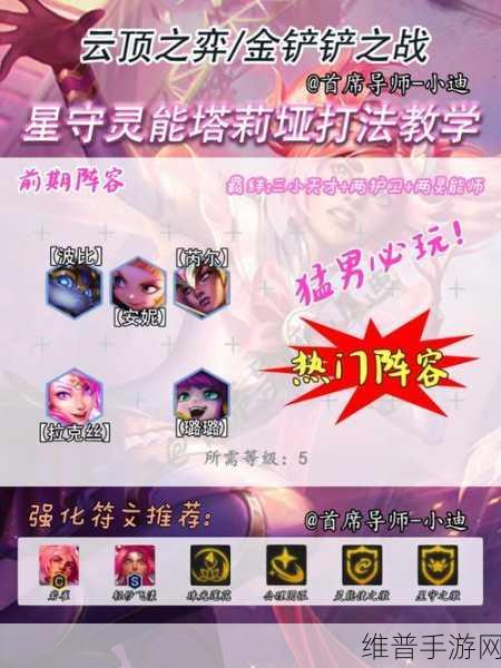 金铲铲之战S8赛季更新全解析,怪兽来袭,你准备好了吗?