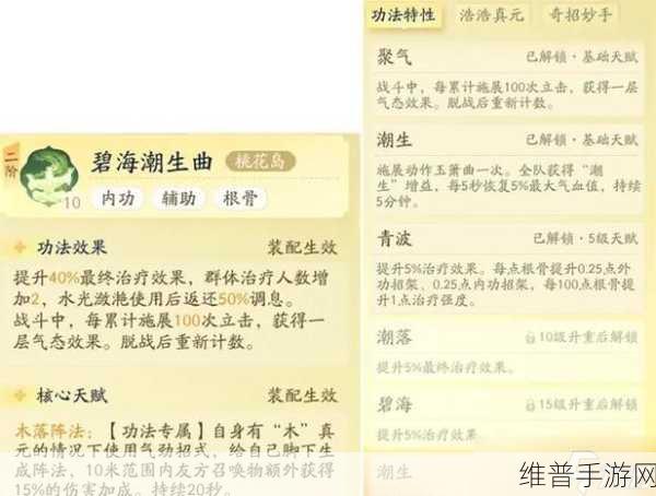 射雕手游全门派职业天赋搭配秘籍
