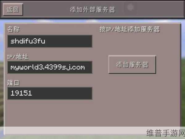 我的世界十大服务器地址全知道