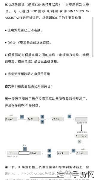 伺服系统在CNC机床中的奥秘，手游公司如何借鉴其精准控制