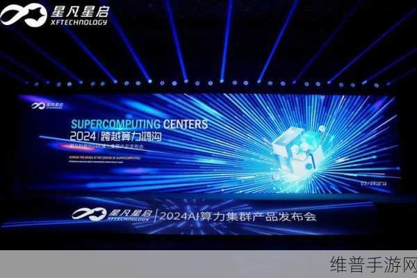 星凡星启，手游攻略数据优化，全面助力算力集群建设新纪元
