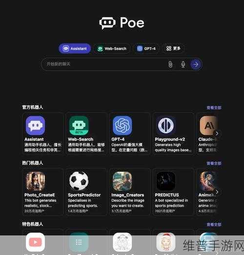 Anthropic推出Claude聊天机器人,手游攻略新助手,重塑玩家体验