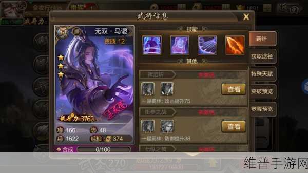攻城掠地手游深度攻略，如何智取历史名将马谡