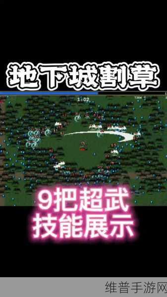 地下城割草骨头合成攻略，解锁与升级全解析