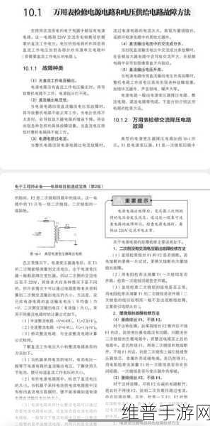 万用表常见故障排查手册，手游公司数据测量必备攻略