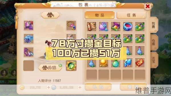 梦幻西游手游，假结婚策略与省钱购房全攻略，揭秘资源管理智慧与技巧