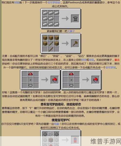 口袋妖怪单机版合成表深度解析与攻略指南