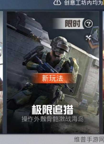 和平精英极限追猎卫星楼大门开启秘籍
